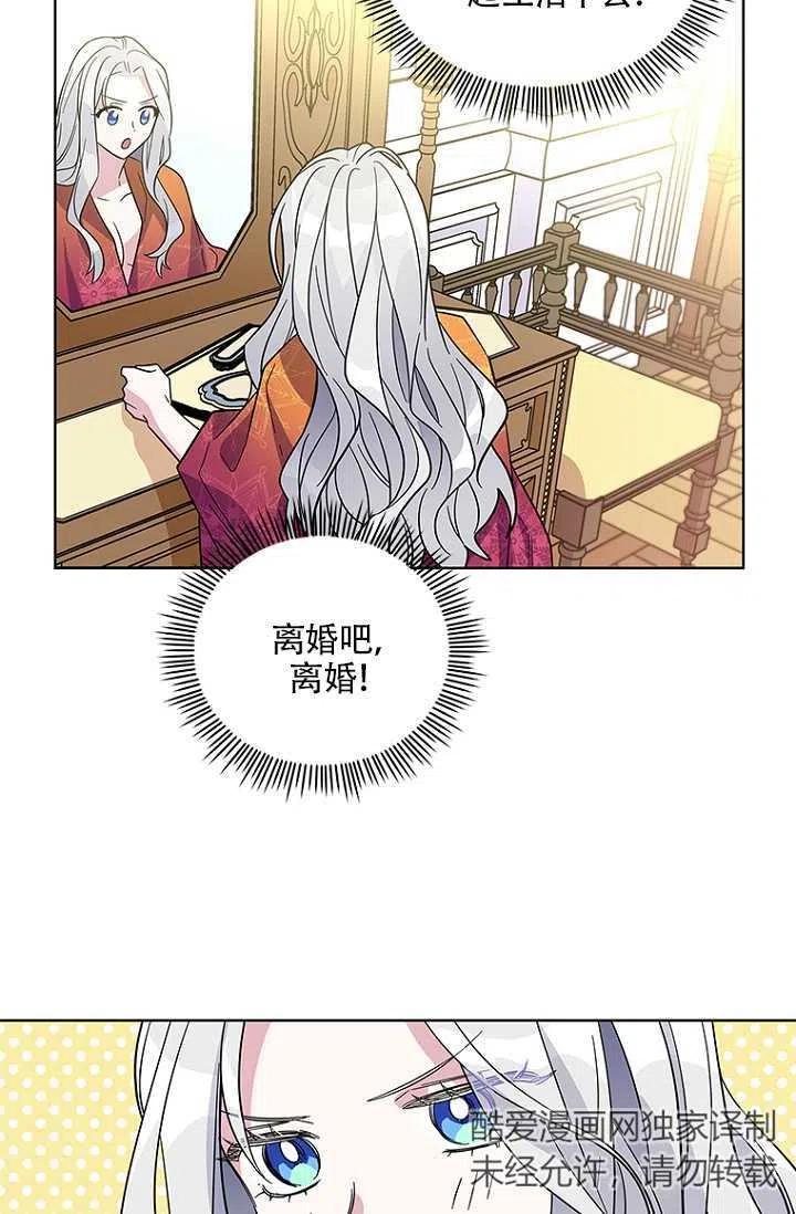 《亲爱的\,我要罢工了》漫画最新章节第02话免费下拉式在线观看章节第【56】张图片