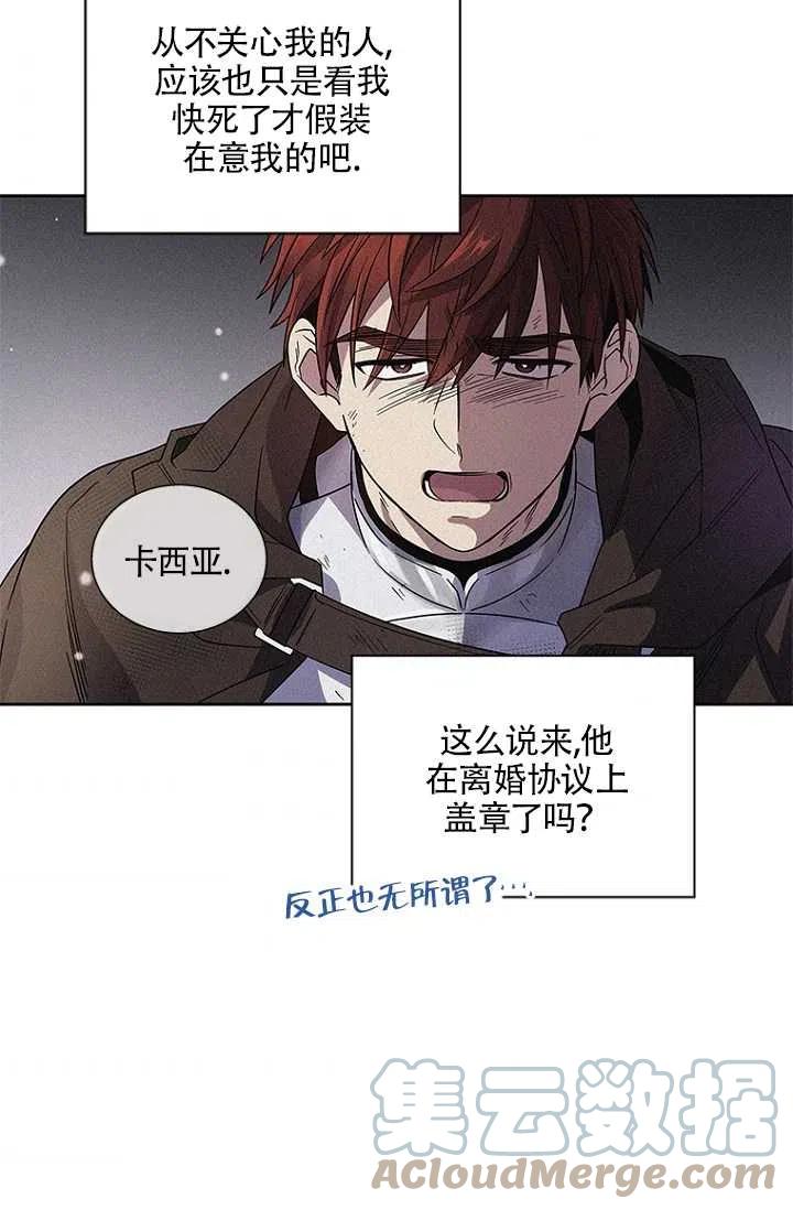 《亲爱的\,我要罢工了》漫画最新章节第02话免费下拉式在线观看章节第【58】张图片