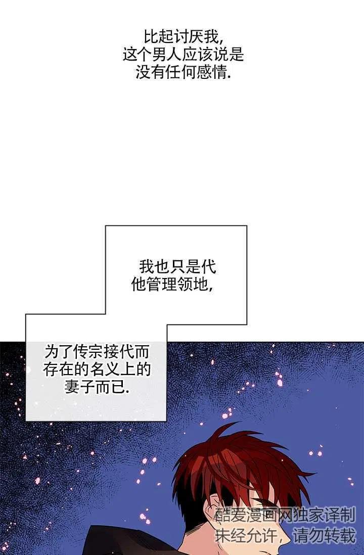 《亲爱的\,我要罢工了》漫画最新章节第02话免费下拉式在线观看章节第【59】张图片