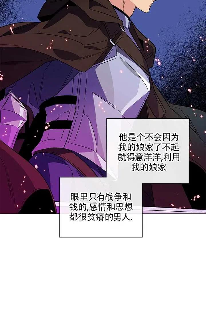 《亲爱的\,我要罢工了》漫画最新章节第02话免费下拉式在线观看章节第【60】张图片