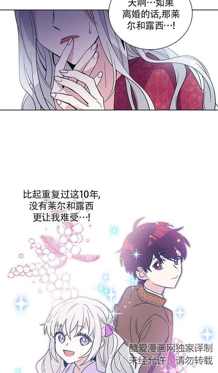 《亲爱的\,我要罢工了》漫画最新章节第02话免费下拉式在线观看章节第【63】张图片