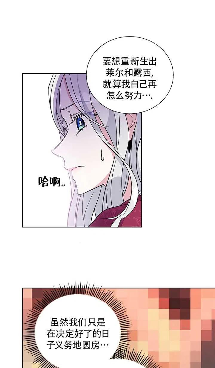 《亲爱的\,我要罢工了》漫画最新章节第02话免费下拉式在线观看章节第【65】张图片