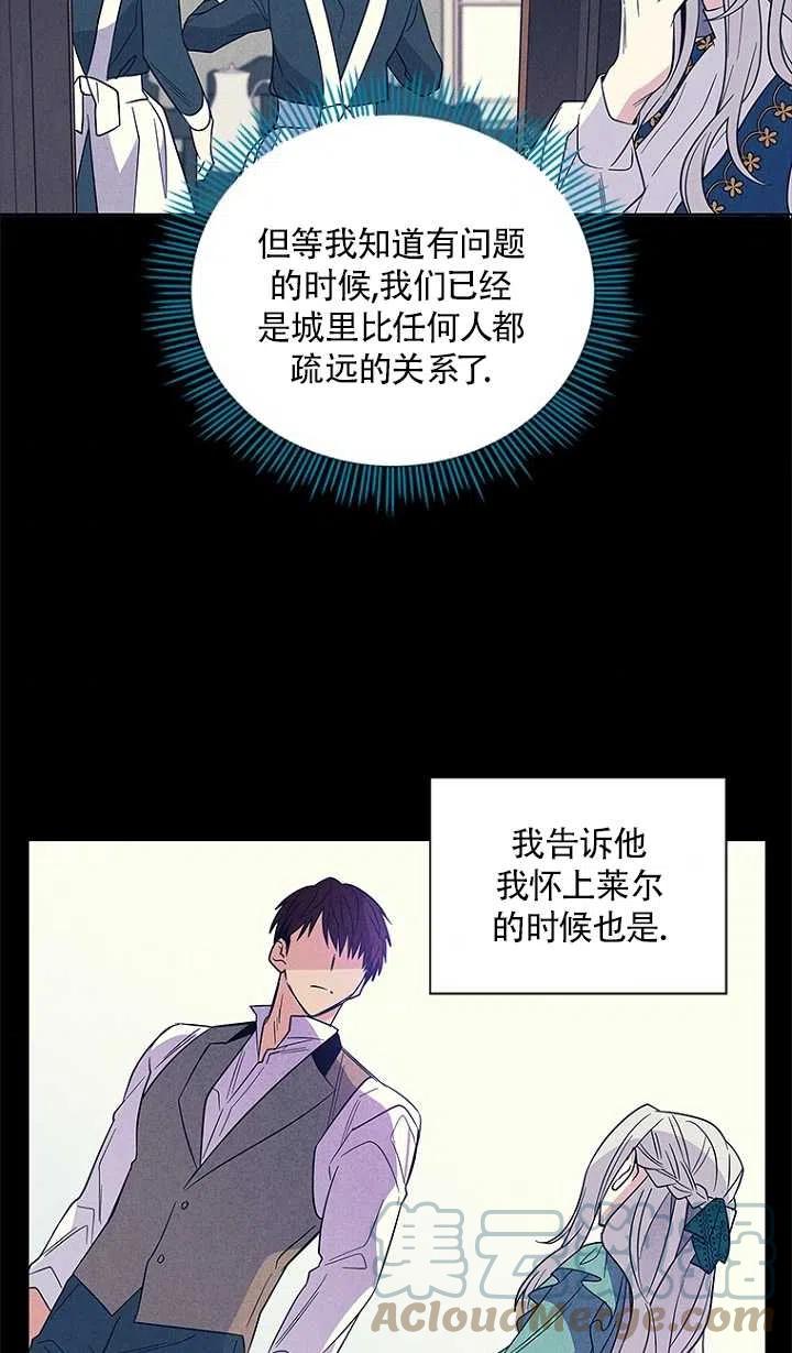 《亲爱的\,我要罢工了》漫画最新章节第02话免费下拉式在线观看章节第【67】张图片