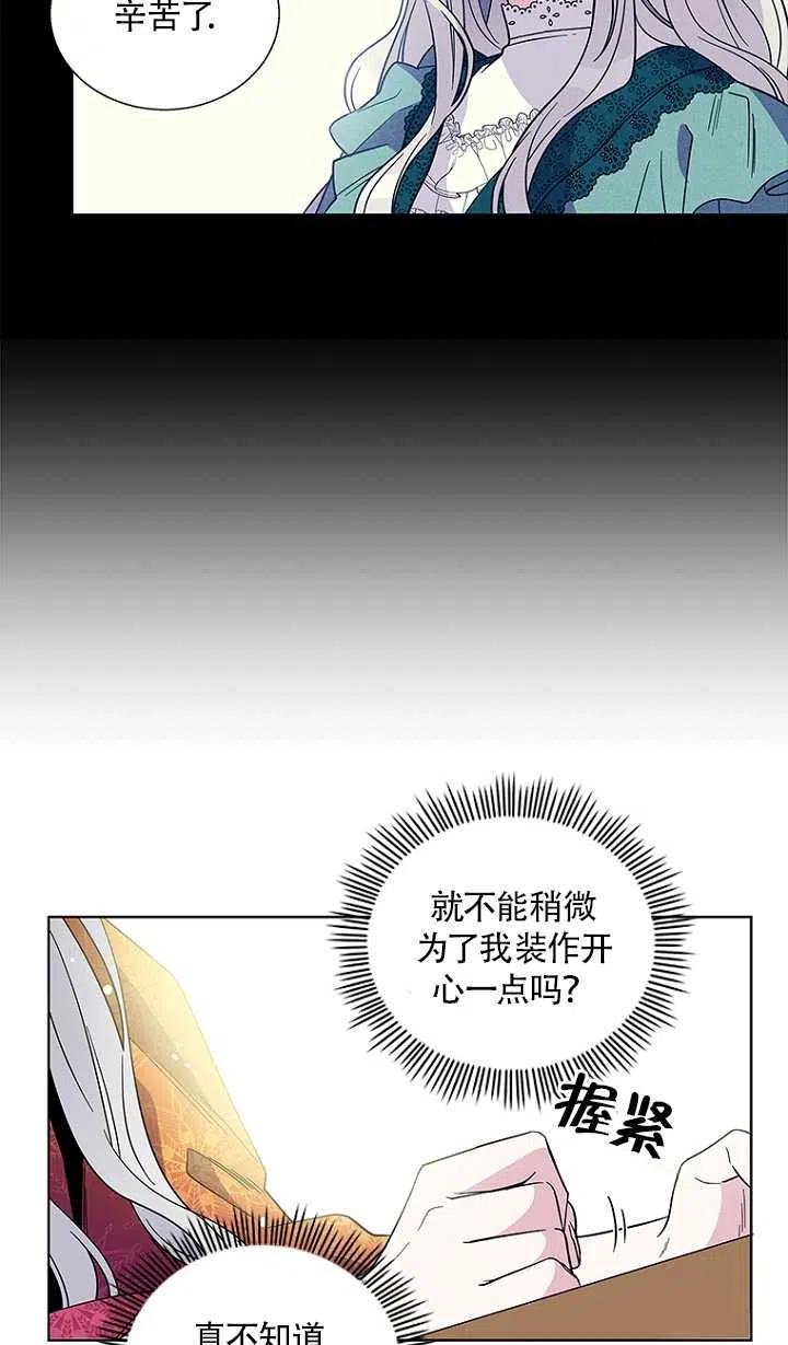 《亲爱的\,我要罢工了》漫画最新章节第02话免费下拉式在线观看章节第【69】张图片