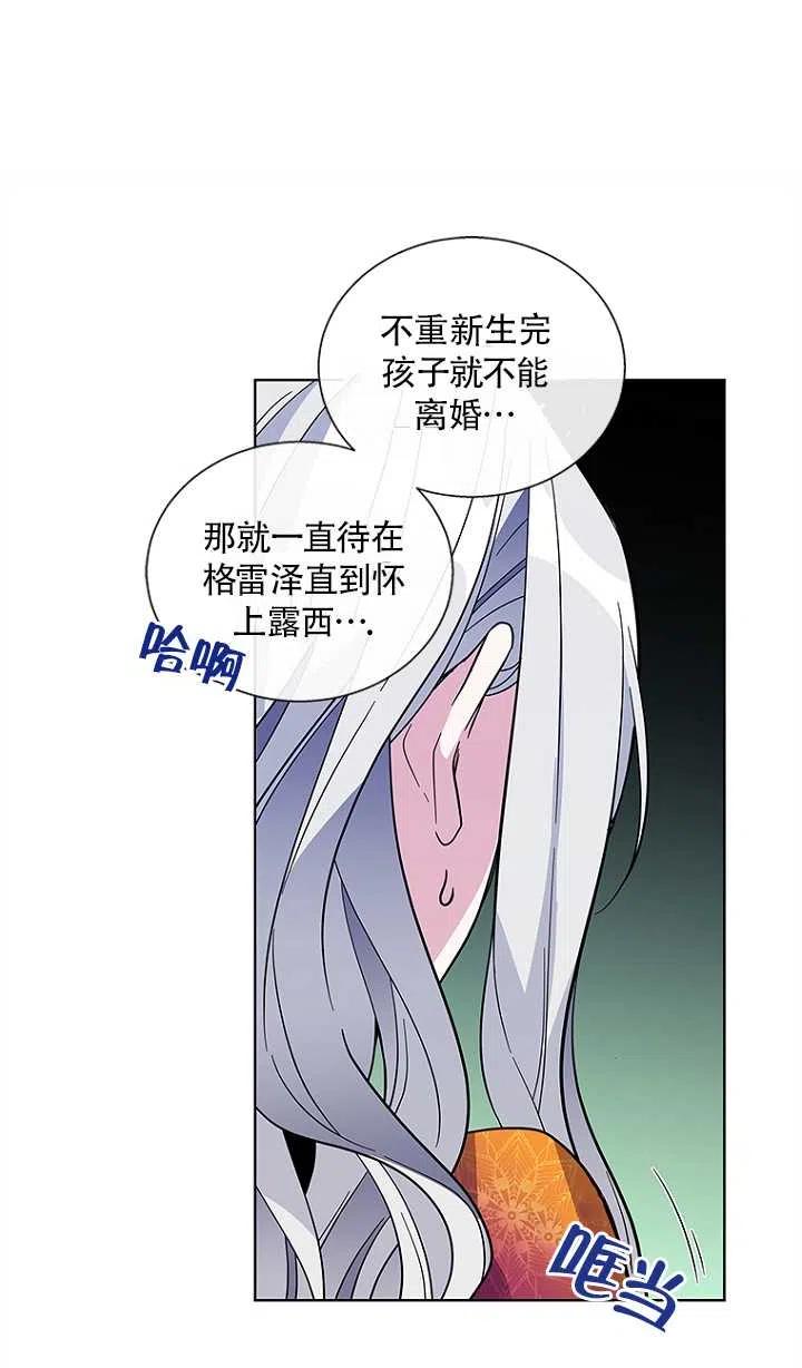 《亲爱的\,我要罢工了》漫画最新章节第02话免费下拉式在线观看章节第【71】张图片