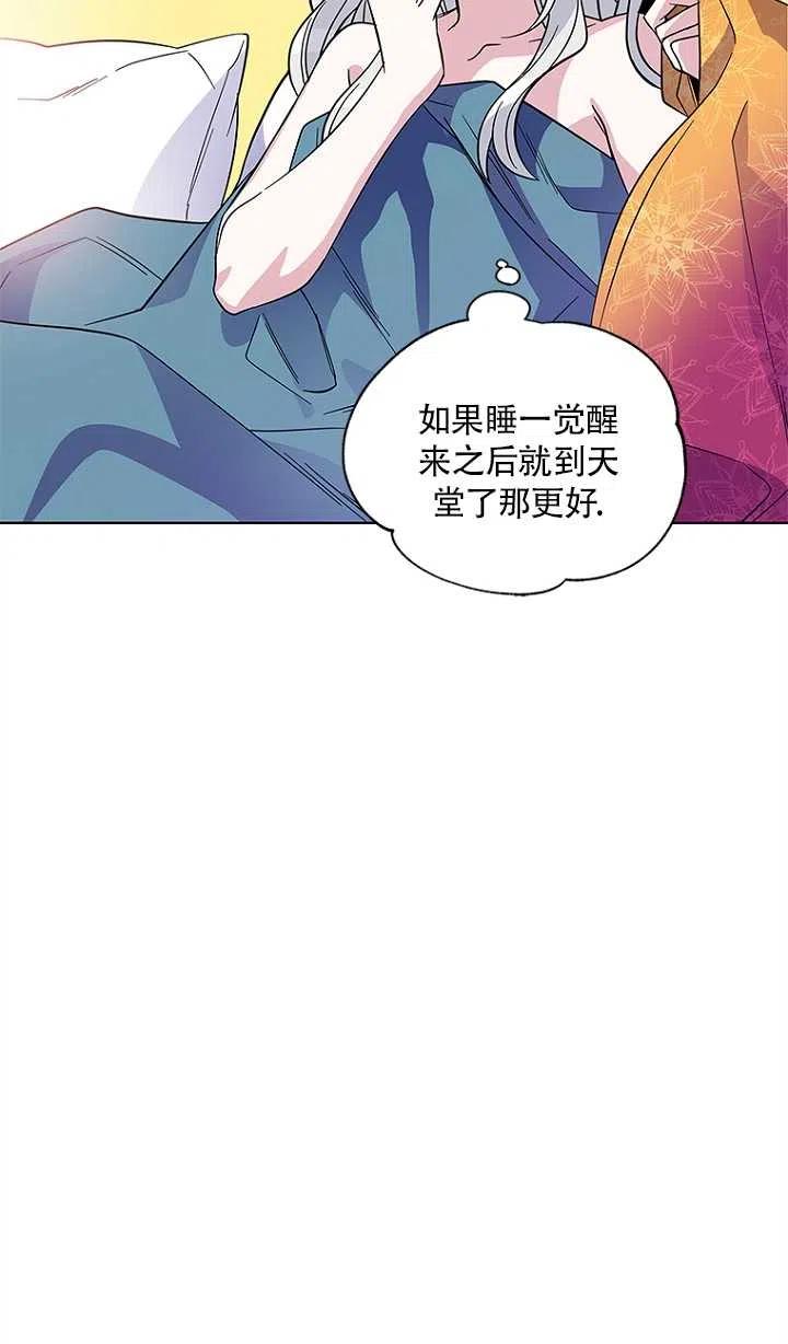 《亲爱的\,我要罢工了》漫画最新章节第02话免费下拉式在线观看章节第【74】张图片