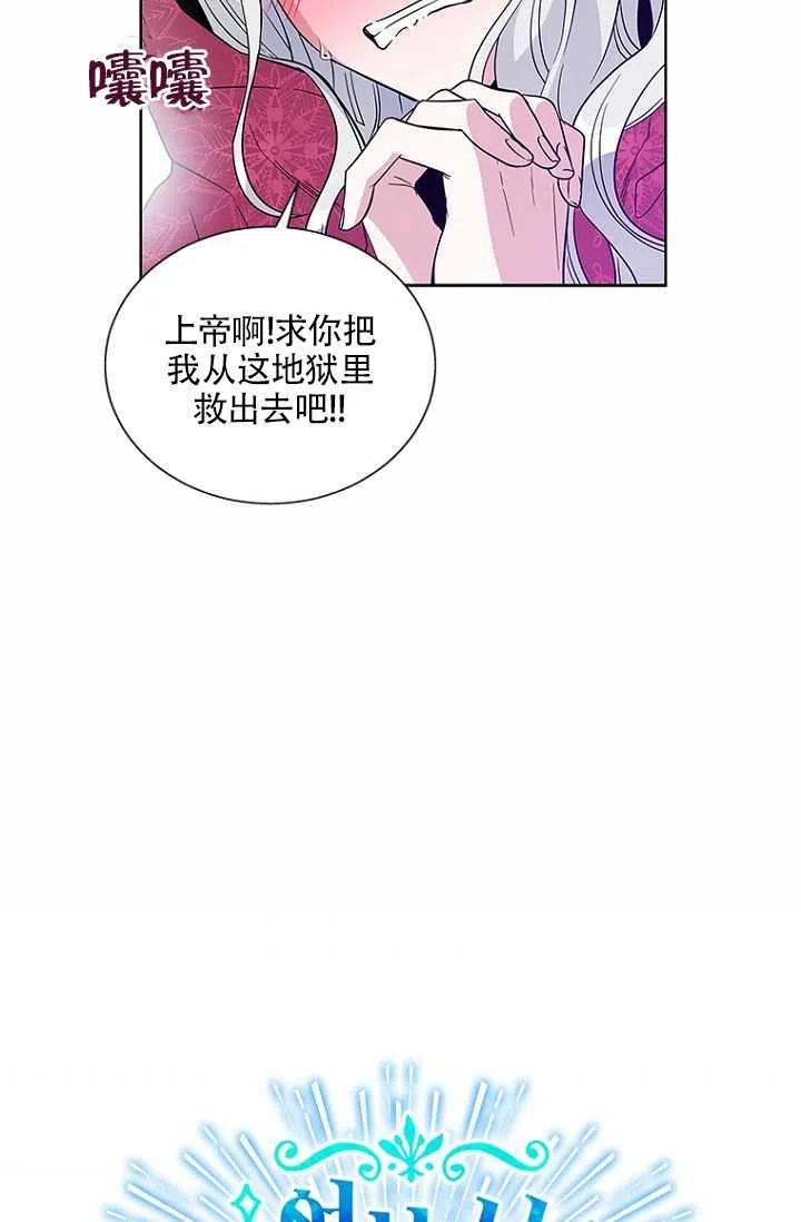 《亲爱的\,我要罢工了》漫画最新章节第02话免费下拉式在线观看章节第【8】张图片