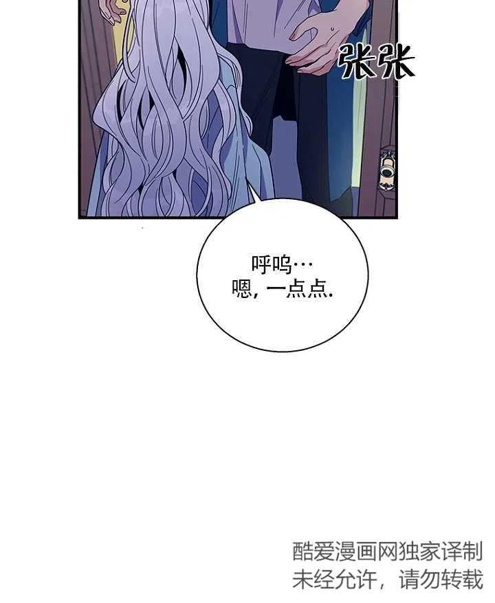 《亲爱的\,我要罢工了》漫画最新章节第12话免费下拉式在线观看章节第【11】张图片