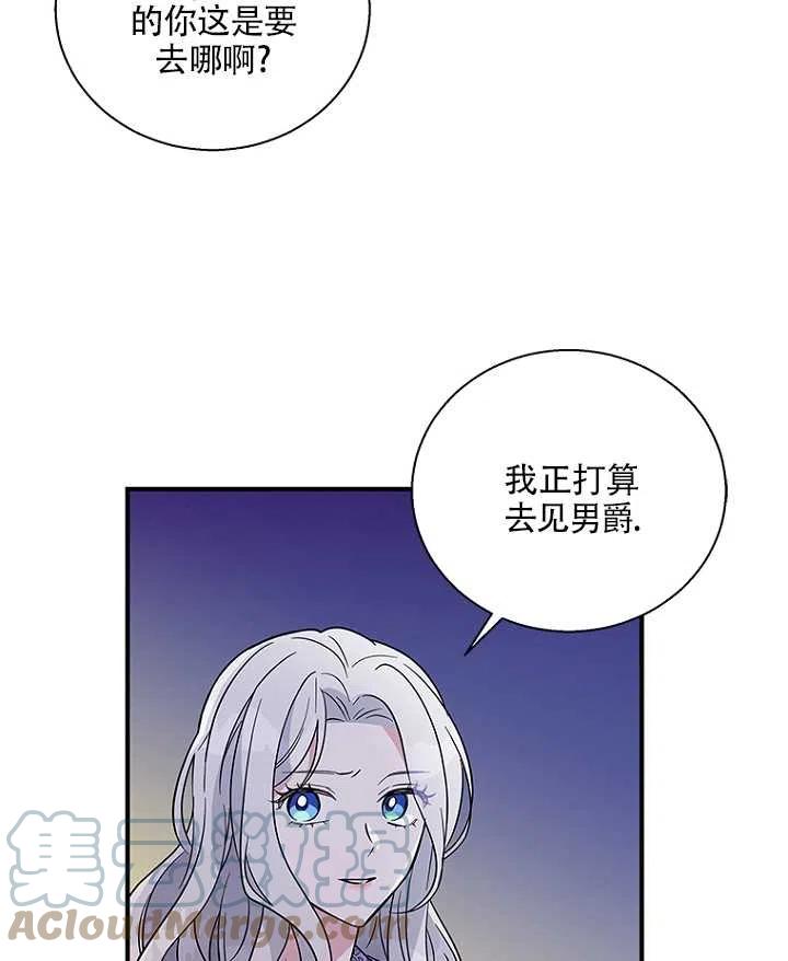 《亲爱的\,我要罢工了》漫画最新章节第12话免费下拉式在线观看章节第【13】张图片