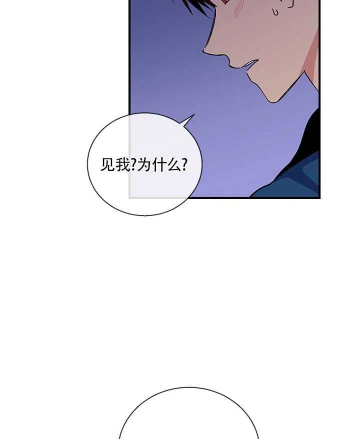 《亲爱的\,我要罢工了》漫画最新章节第12话免费下拉式在线观看章节第【15】张图片