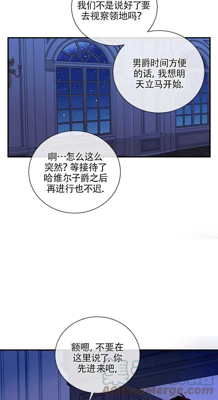 《亲爱的\,我要罢工了》漫画最新章节第12话免费下拉式在线观看章节第【16】张图片