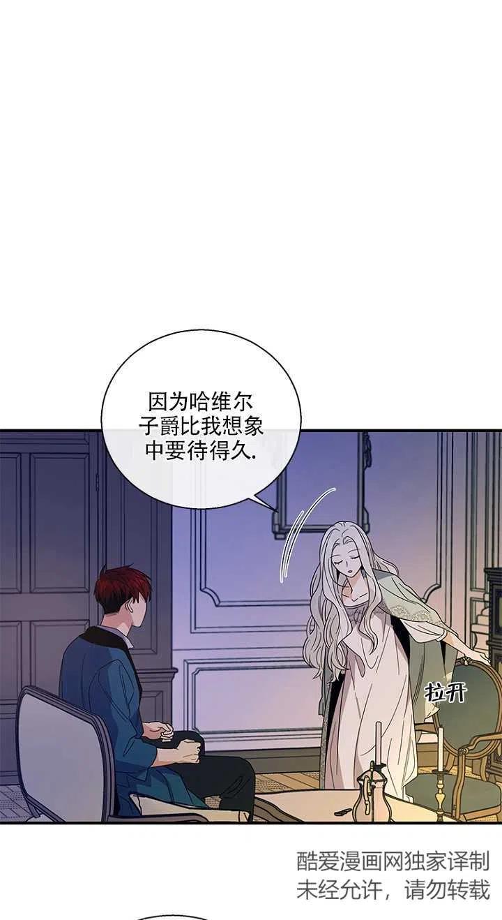 《亲爱的\,我要罢工了》漫画最新章节第12话免费下拉式在线观看章节第【26】张图片