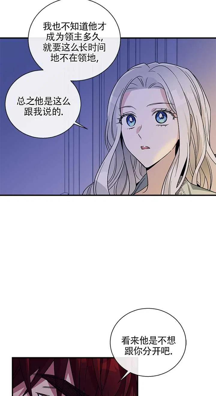 《亲爱的\,我要罢工了》漫画最新章节第12话免费下拉式在线观看章节第【27】张图片