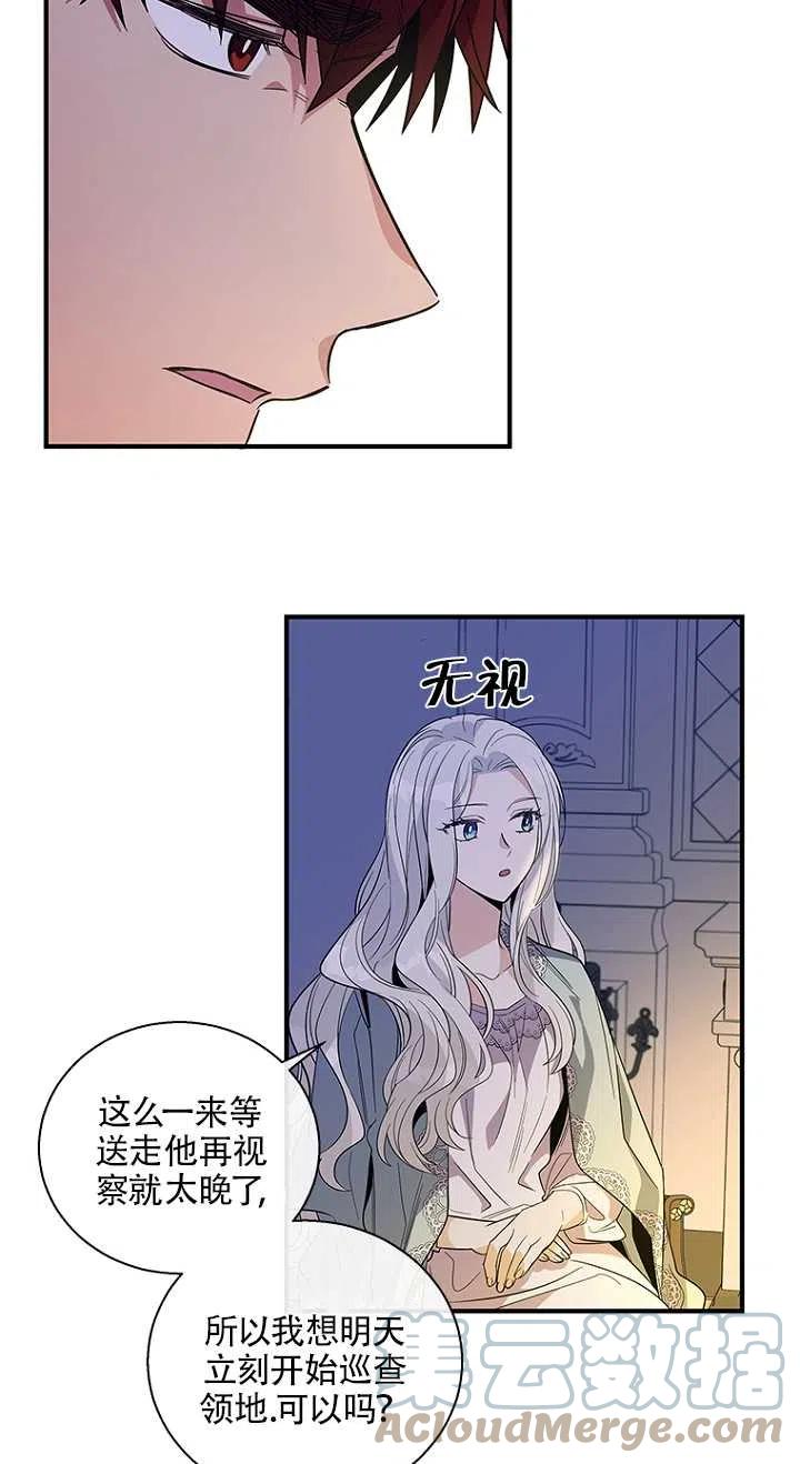 《亲爱的\,我要罢工了》漫画最新章节第12话免费下拉式在线观看章节第【28】张图片