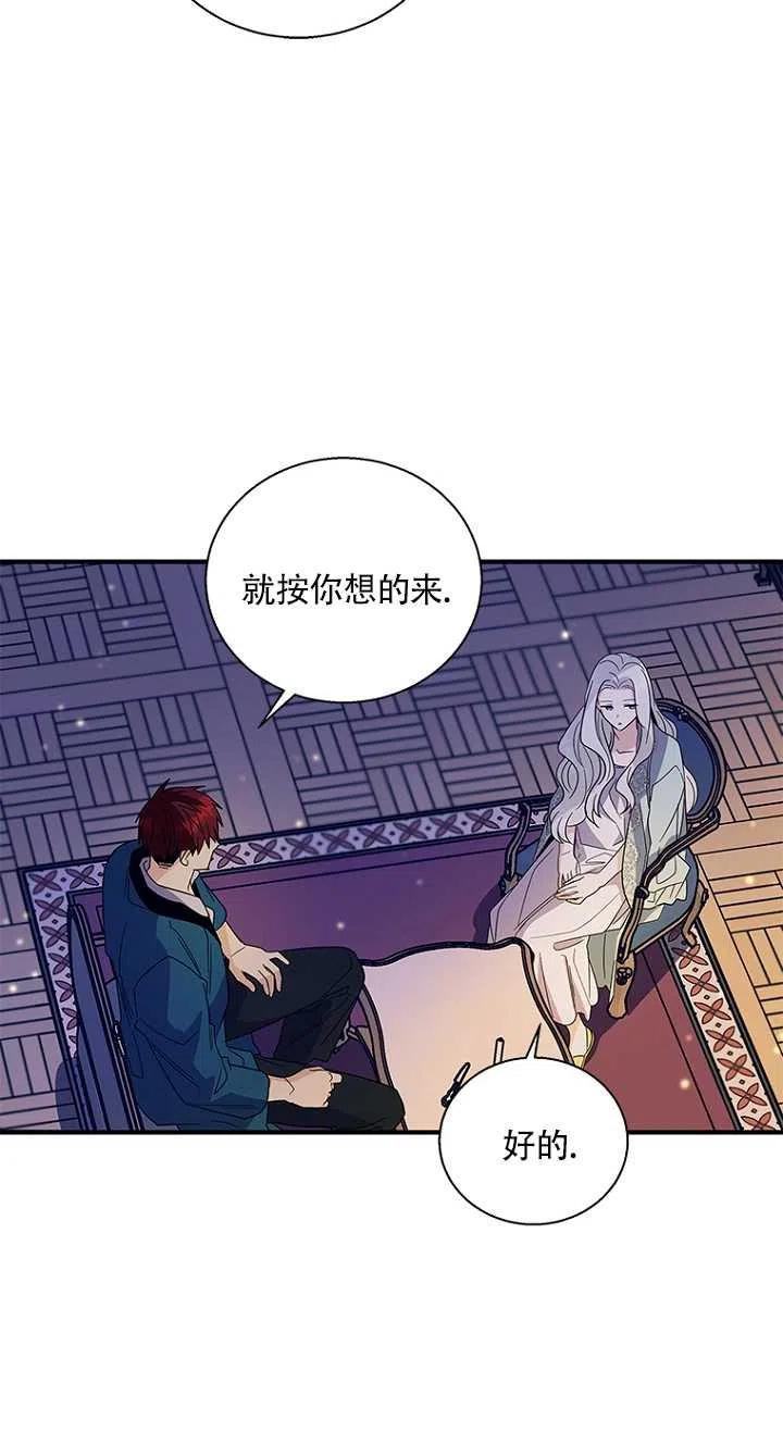 《亲爱的\,我要罢工了》漫画最新章节第12话免费下拉式在线观看章节第【29】张图片