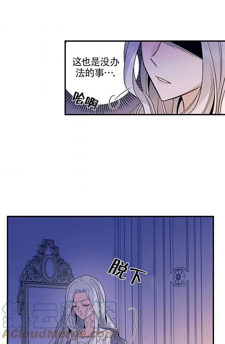 《亲爱的\,我要罢工了》漫画最新章节第12话免费下拉式在线观看章节第【37】张图片