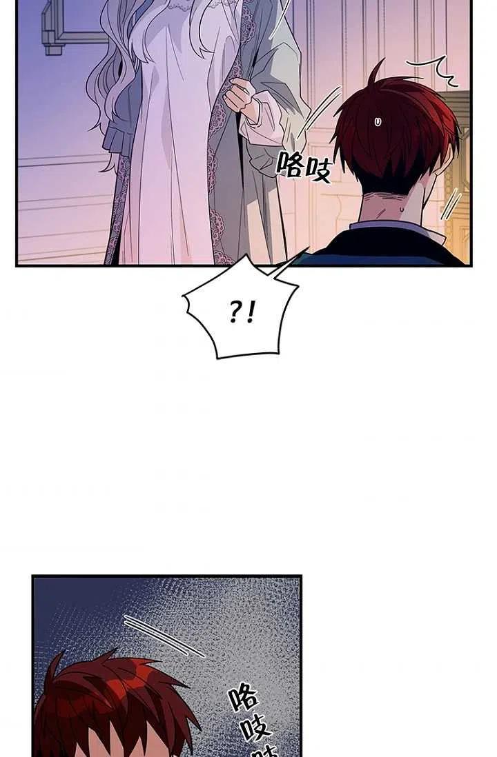 《亲爱的\,我要罢工了》漫画最新章节第12话免费下拉式在线观看章节第【38】张图片