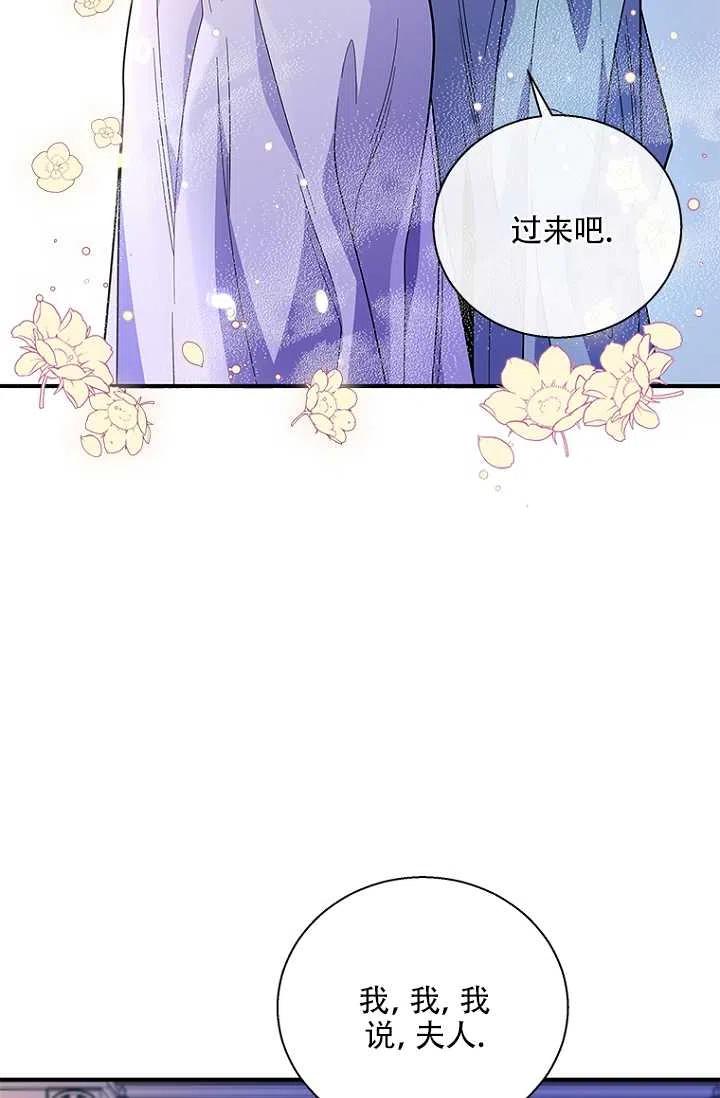 《亲爱的\,我要罢工了》漫画最新章节第12话免费下拉式在线观看章节第【41】张图片