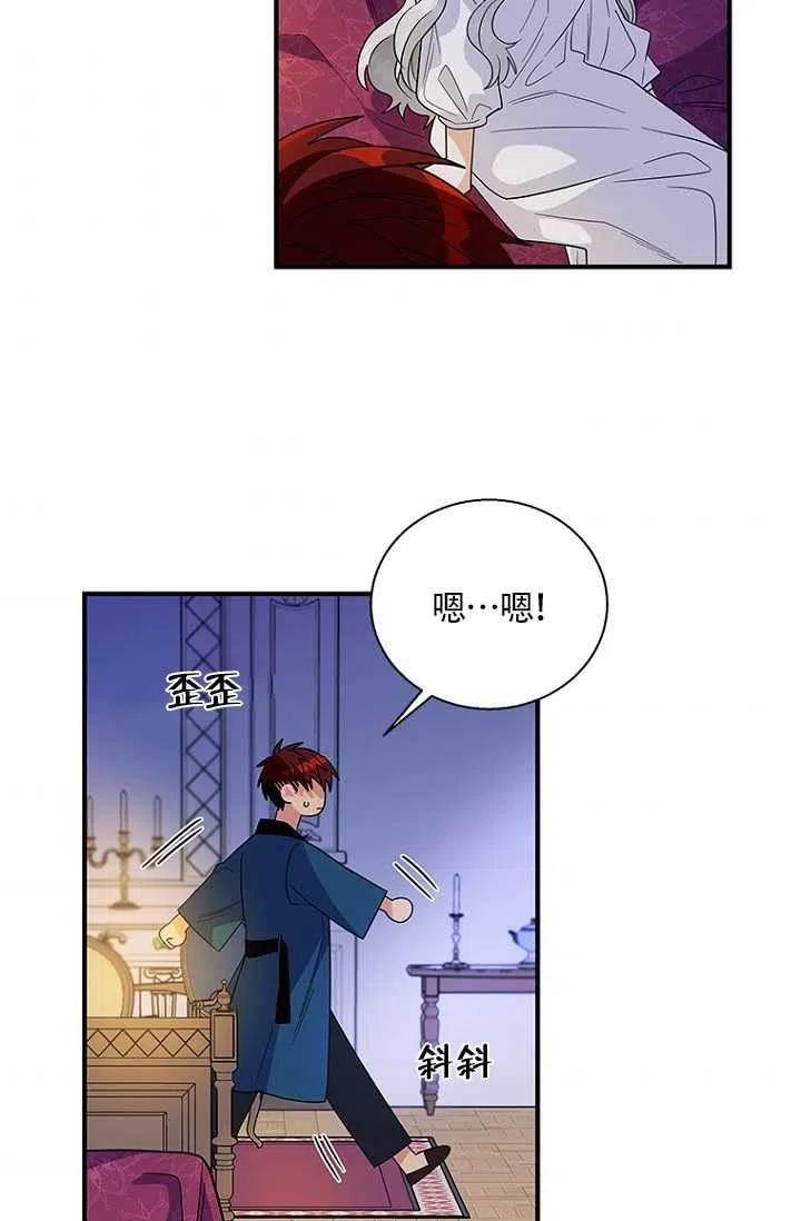 《亲爱的\,我要罢工了》漫画最新章节第12话免费下拉式在线观看章节第【47】张图片