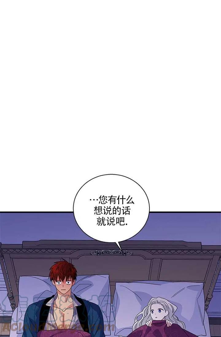 《亲爱的\,我要罢工了》漫画最新章节第12话免费下拉式在线观看章节第【49】张图片