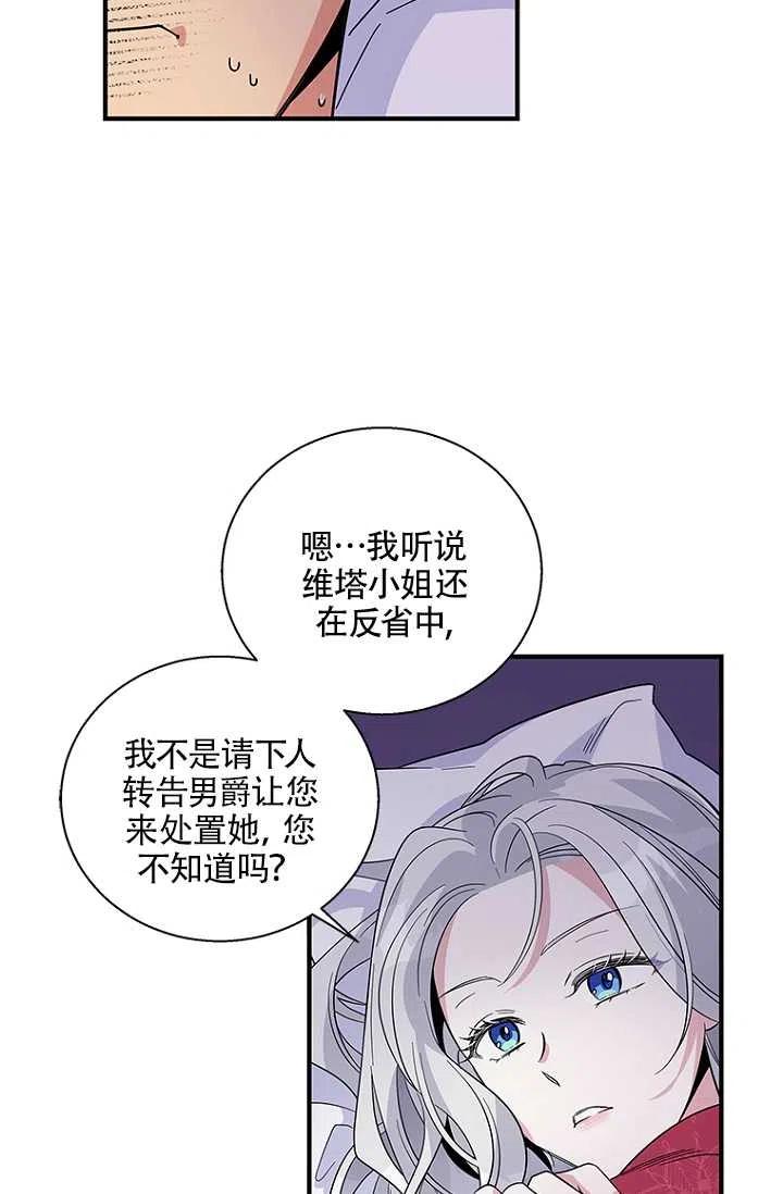 《亲爱的\,我要罢工了》漫画最新章节第12话免费下拉式在线观看章节第【51】张图片