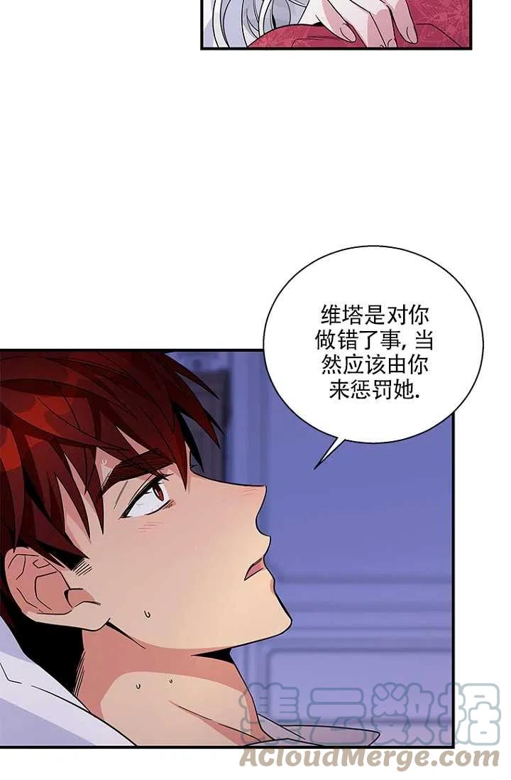 《亲爱的\,我要罢工了》漫画最新章节第12话免费下拉式在线观看章节第【52】张图片