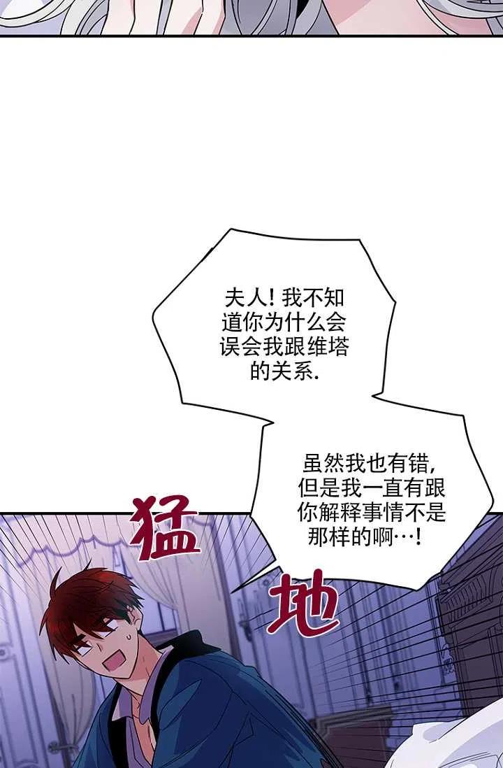 《亲爱的\,我要罢工了》漫画最新章节第12话免费下拉式在线观看章节第【54】张图片