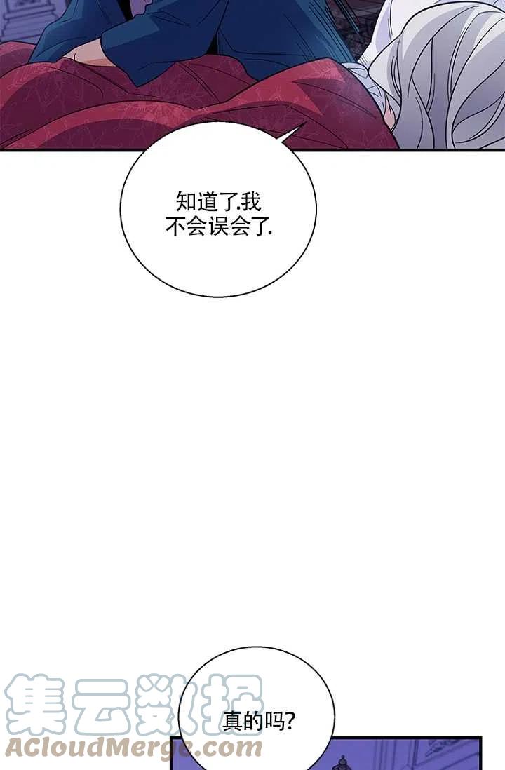 《亲爱的\,我要罢工了》漫画最新章节第12话免费下拉式在线观看章节第【55】张图片