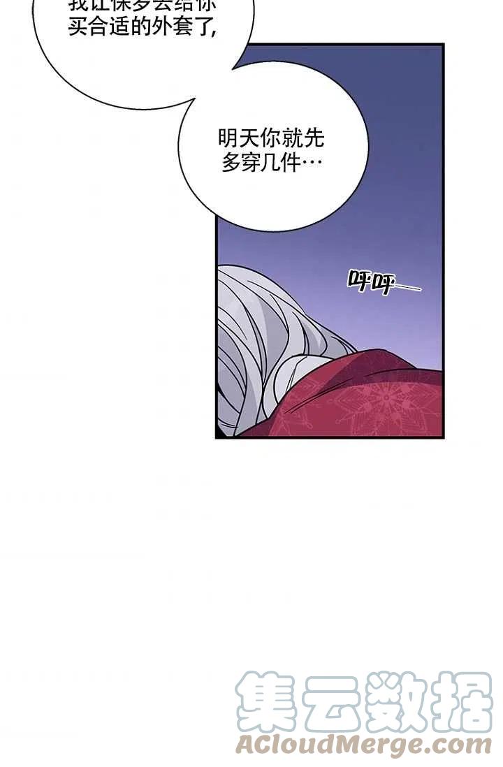 《亲爱的\,我要罢工了》漫画最新章节第12话免费下拉式在线观看章节第【58】张图片