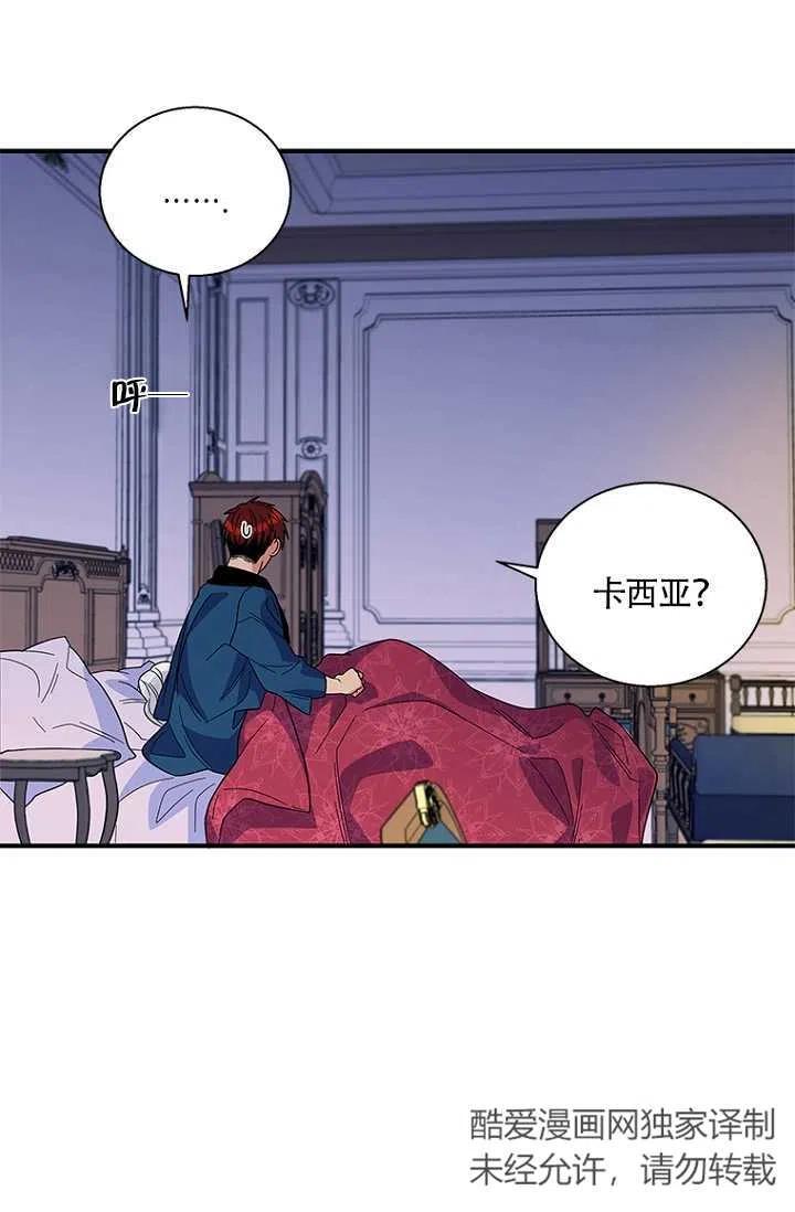 《亲爱的\,我要罢工了》漫画最新章节第12话免费下拉式在线观看章节第【59】张图片