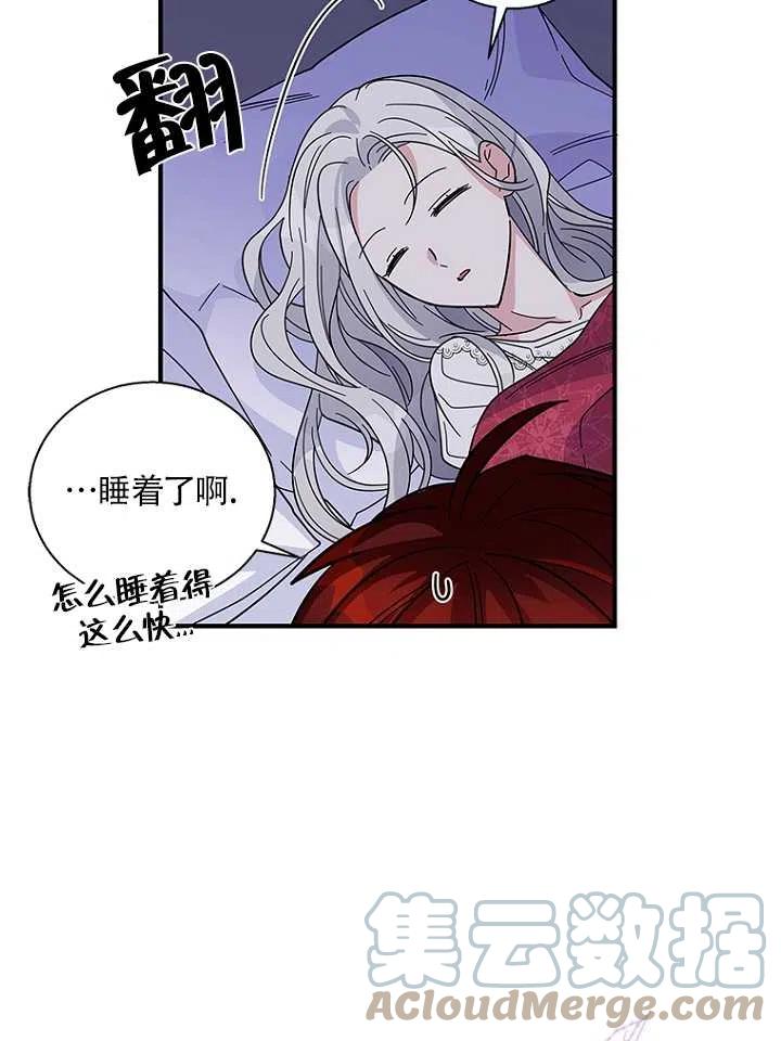 《亲爱的\,我要罢工了》漫画最新章节第12话免费下拉式在线观看章节第【61】张图片