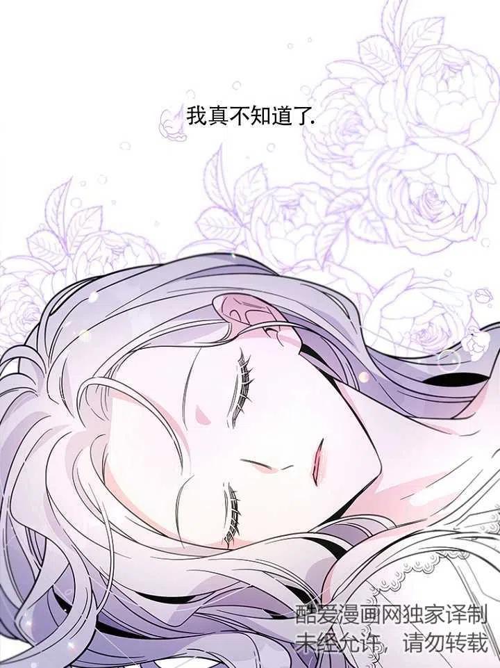 《亲爱的\,我要罢工了》漫画最新章节第12话免费下拉式在线观看章节第【62】张图片