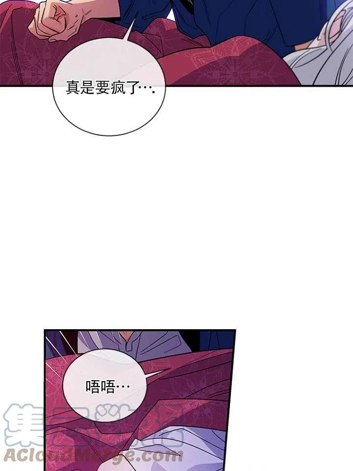 《亲爱的\,我要罢工了》漫画最新章节第12话免费下拉式在线观看章节第【67】张图片