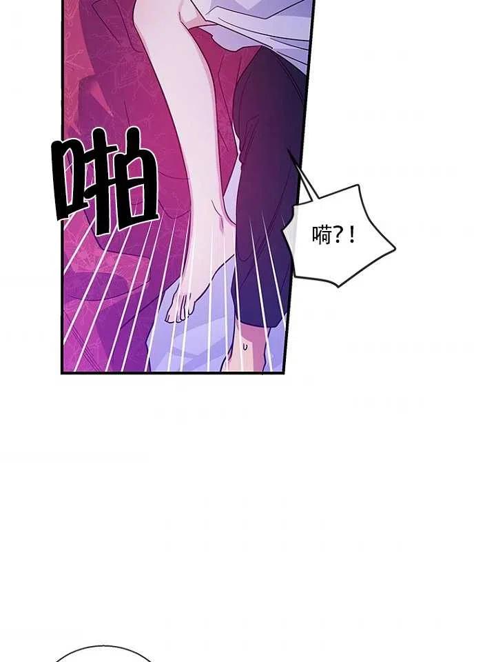 《亲爱的\,我要罢工了》漫画最新章节第12话免费下拉式在线观看章节第【68】张图片