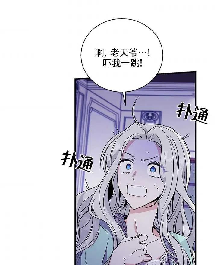 《亲爱的\,我要罢工了》漫画最新章节第12话免费下拉式在线观看章节第【9】张图片