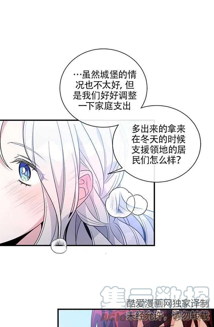 《亲爱的\,我要罢工了》漫画最新章节第13话免费下拉式在线观看章节第【10】张图片