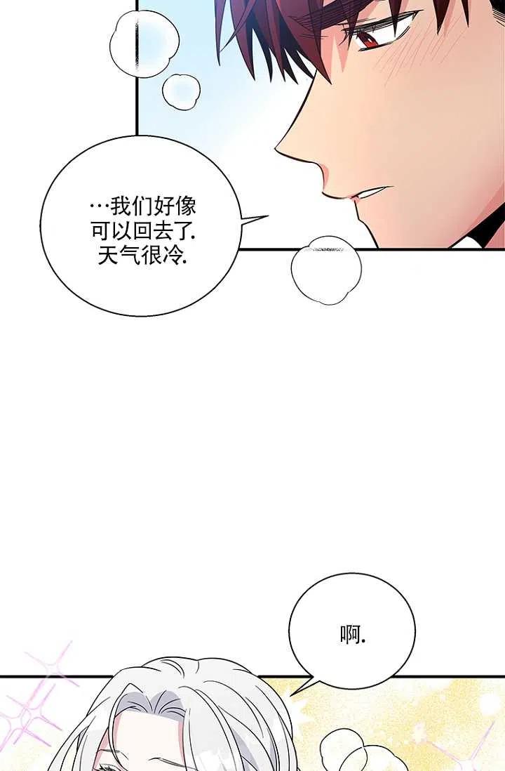 《亲爱的\,我要罢工了》漫画最新章节第13话免费下拉式在线观看章节第【11】张图片