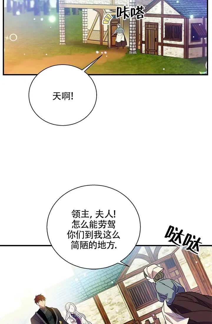 《亲爱的\,我要罢工了》漫画最新章节第13话免费下拉式在线观看章节第【15】张图片