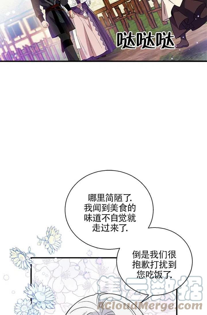 《亲爱的\,我要罢工了》漫画最新章节第13话免费下拉式在线观看章节第【16】张图片