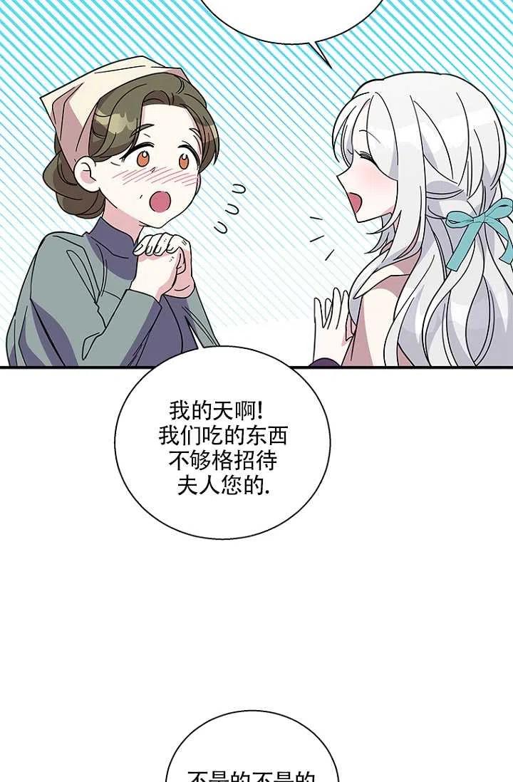 《亲爱的\,我要罢工了》漫画最新章节第13话免费下拉式在线观看章节第【18】张图片