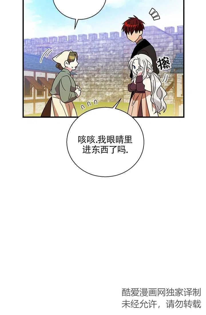 《亲爱的\,我要罢工了》漫画最新章节第13话免费下拉式在线观看章节第【20】张图片