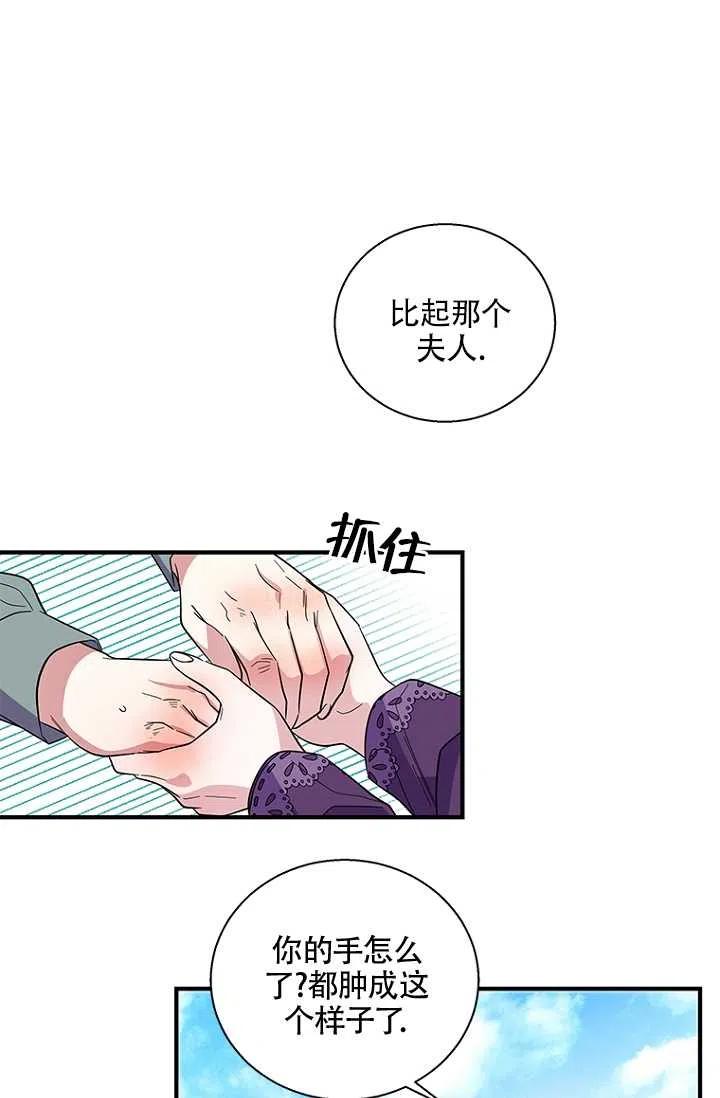 《亲爱的\,我要罢工了》漫画最新章节第13话免费下拉式在线观看章节第【23】张图片