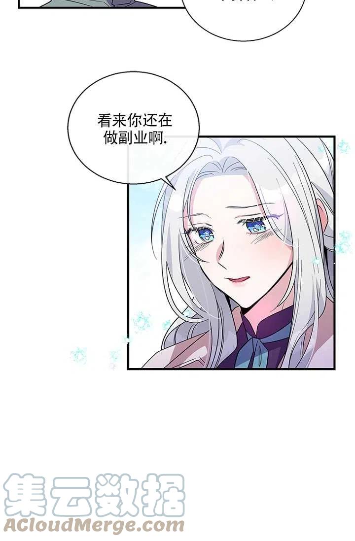 《亲爱的\,我要罢工了》漫画最新章节第13话免费下拉式在线观看章节第【25】张图片