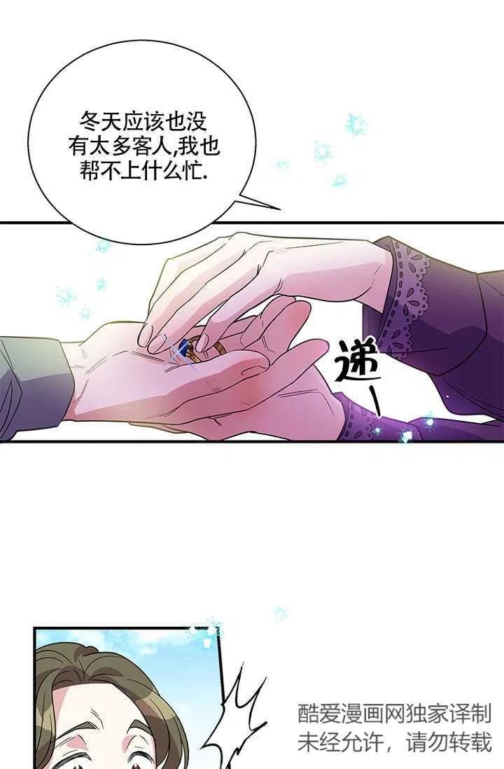 《亲爱的\,我要罢工了》漫画最新章节第13话免费下拉式在线观看章节第【26】张图片