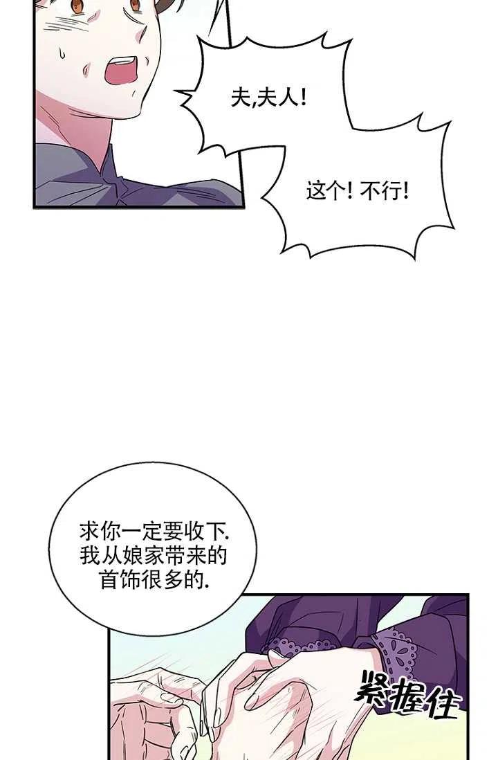 《亲爱的\,我要罢工了》漫画最新章节第13话免费下拉式在线观看章节第【27】张图片