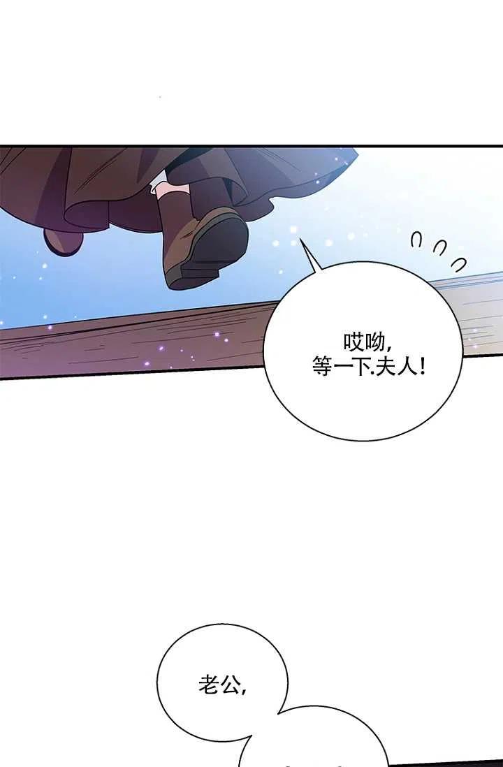 《亲爱的\,我要罢工了》漫画最新章节第13话免费下拉式在线观看章节第【30】张图片