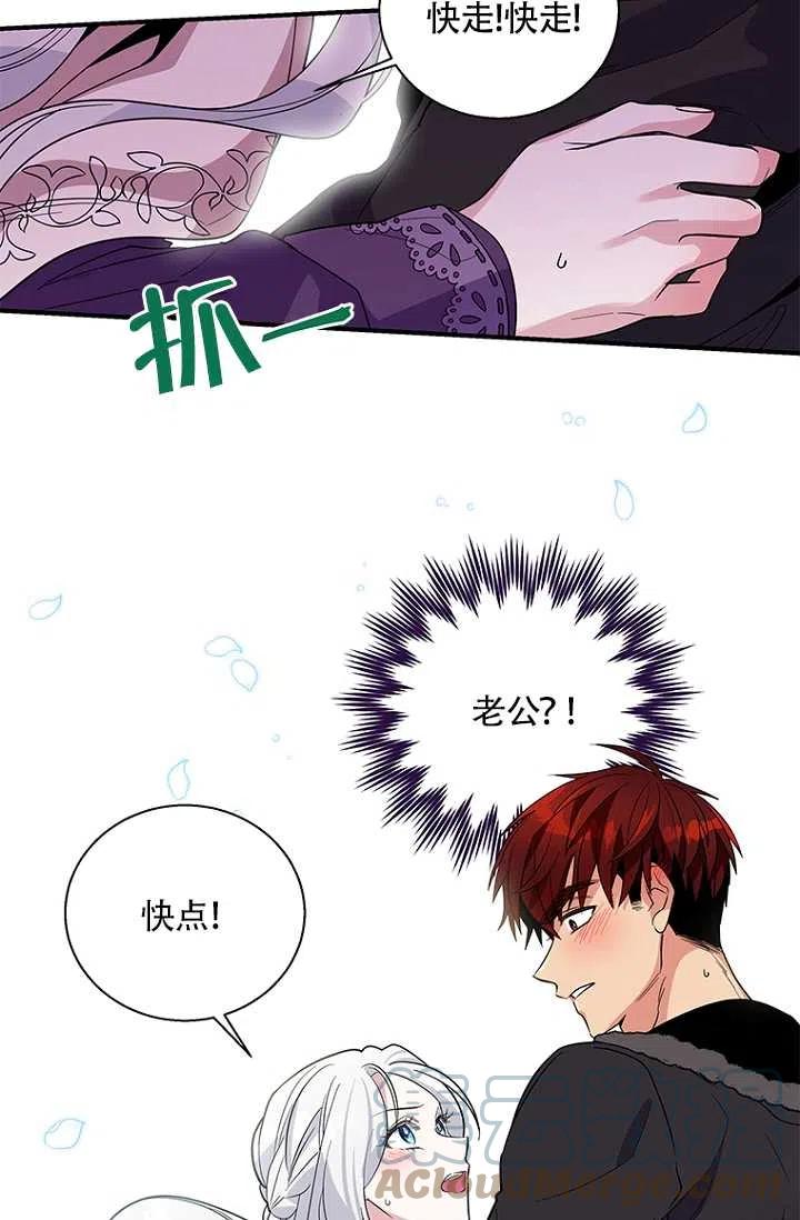 《亲爱的\,我要罢工了》漫画最新章节第13话免费下拉式在线观看章节第【31】张图片