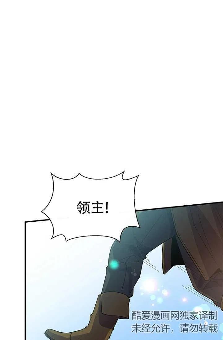 《亲爱的\,我要罢工了》漫画最新章节第13话免费下拉式在线观看章节第【35】张图片