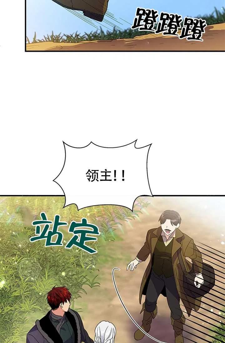 《亲爱的\,我要罢工了》漫画最新章节第13话免费下拉式在线观看章节第【36】张图片