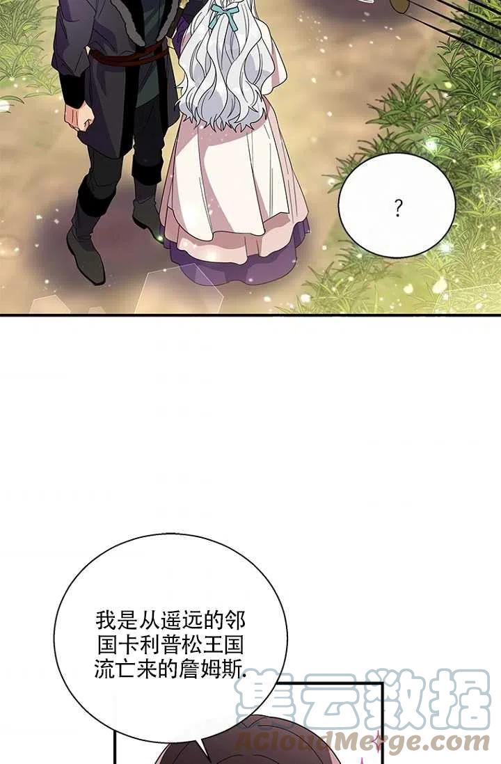 《亲爱的\,我要罢工了》漫画最新章节第13话免费下拉式在线观看章节第【37】张图片